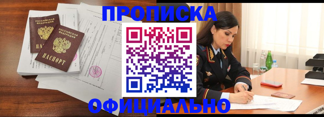 временная регистрация недорого в Кашире