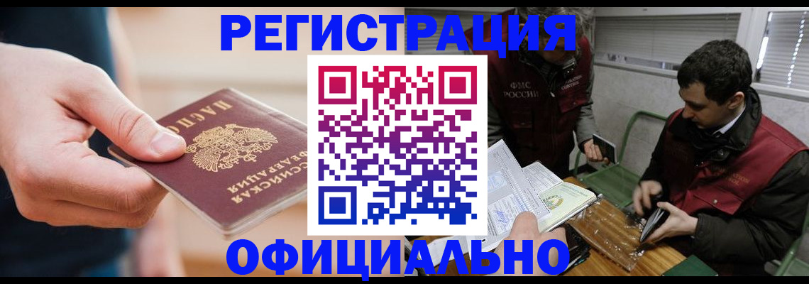 прописка паспорт в Кашире