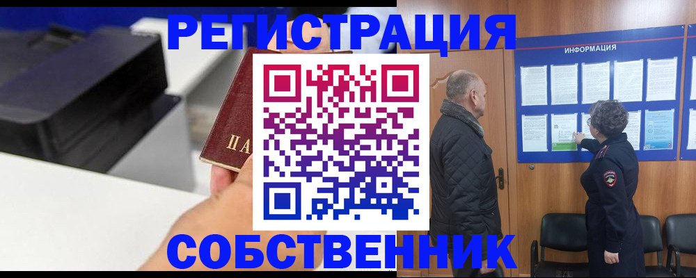 временная регистрация для школы в Кашире