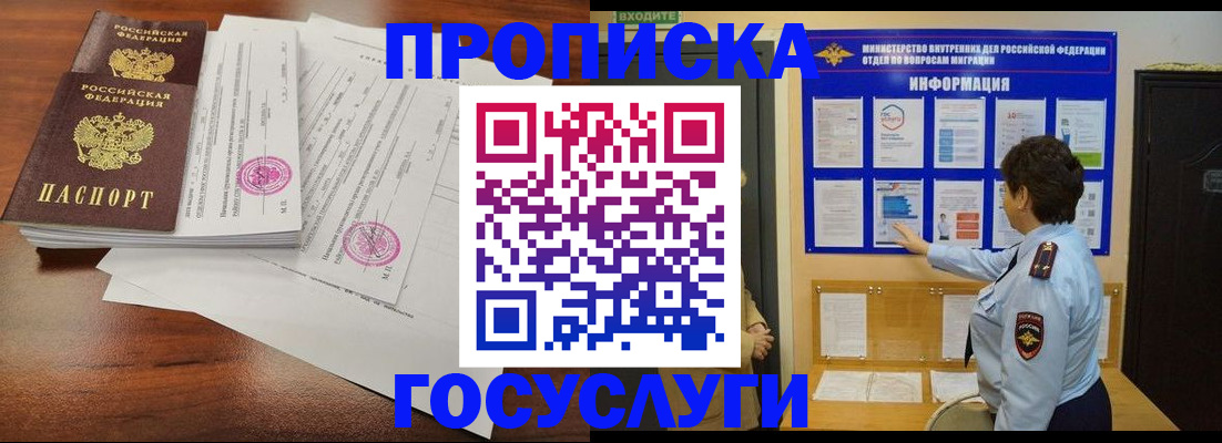 временная регистрация поиск в Кашире