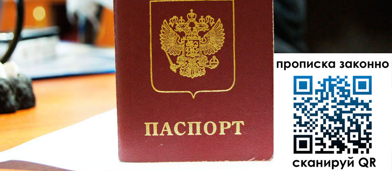 прописка в Кашире прописка в Кашире